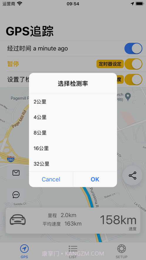 GPS定位轨迹截图4