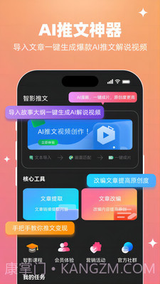智影推文截图2 智影推文截图2