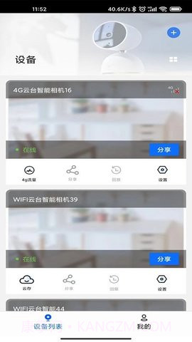 爱看云监控(Love See Clouds)截图2 爱看云监控(Love See Clouds)截图2