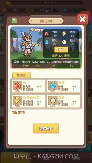 众神也疯狂截图3