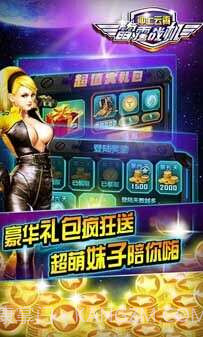 雷霆战机之冲上云霄截图2 雷霆战机之冲上云霄截图2