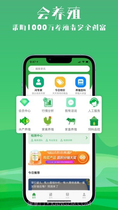 会养殖截图1 会养殖截图1