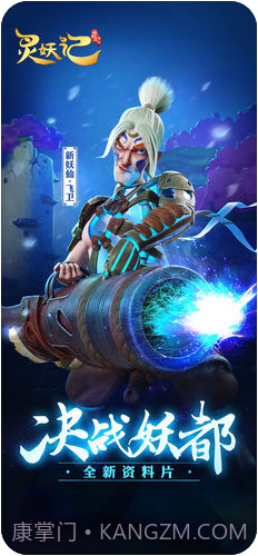 灵妖记截图1 灵妖记截图1