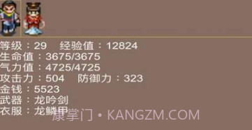 傲世奇侠传4app截图1