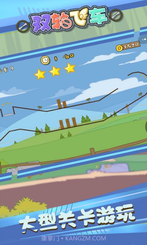 双轮飞车截图5 双轮飞车截图5
