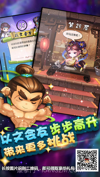 疯狂猜成语3截图4