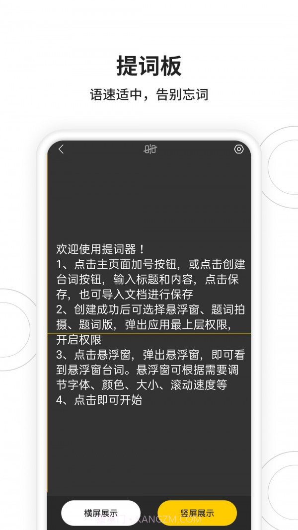 视频拍摄提词器截图4 视频拍摄提词器截图4