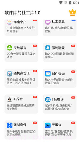 skidsense开户软件截图2 skidsense开户软件截图2