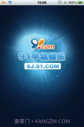 掌上91截图1 掌上91截图1