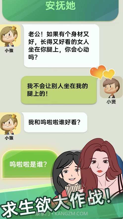 求生欲大作战截图3 求生欲大作战截图3