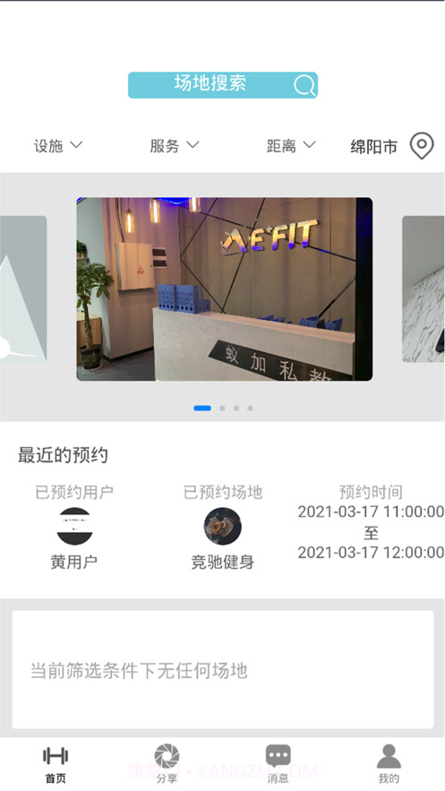 立果健身截图1 立果健身截图1