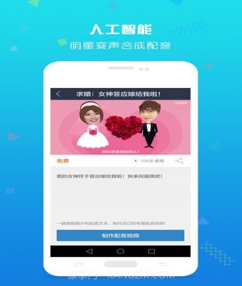 影视配音截图4 影视配音截图4