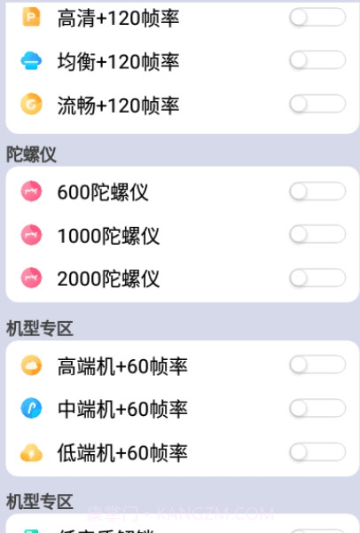 画质云截图3 画质云截图3