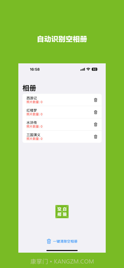 空白相册截图1 空白相册截图1