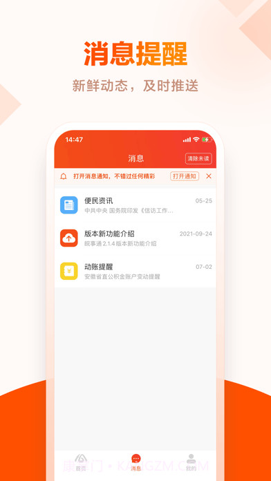 安徽政务服务截图3 安徽政务服务截图3