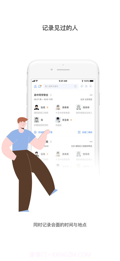 见过APP截图1 见过APP截图1