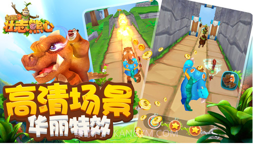 熊出没3壮志熊心截图5