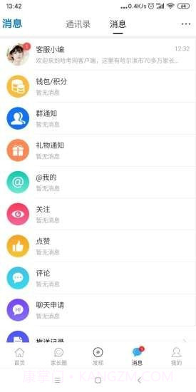 哈考网截图3 哈考网截图3