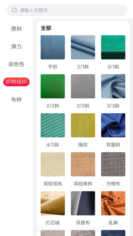 全布截图2 全布截图2