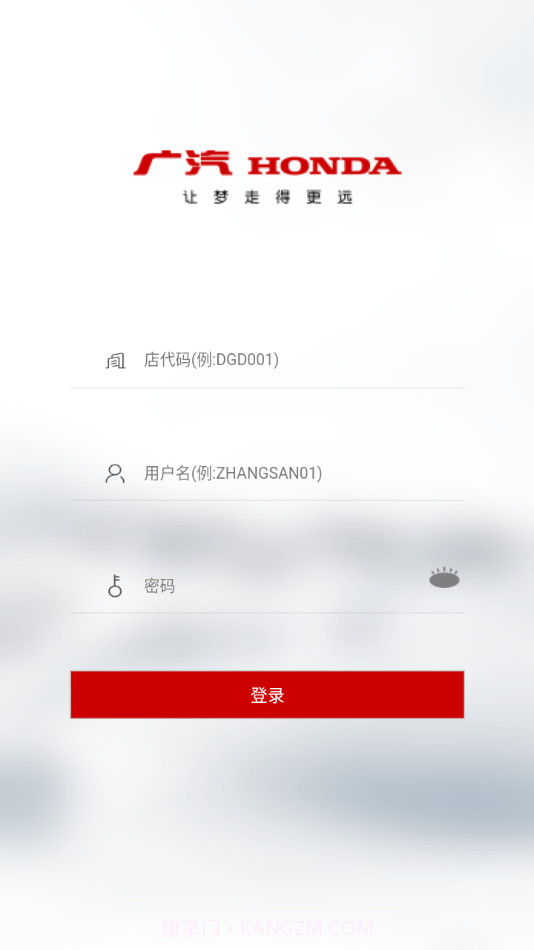 广本售后dms截图4 广本售后dms截图4