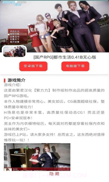 御光盟国汉化组截图1 御光盟国汉化组截图1