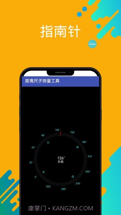 距离尺子测量工具截图1