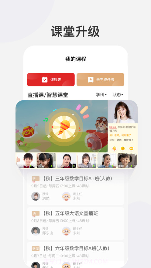 希望学截图2 希望学截图2