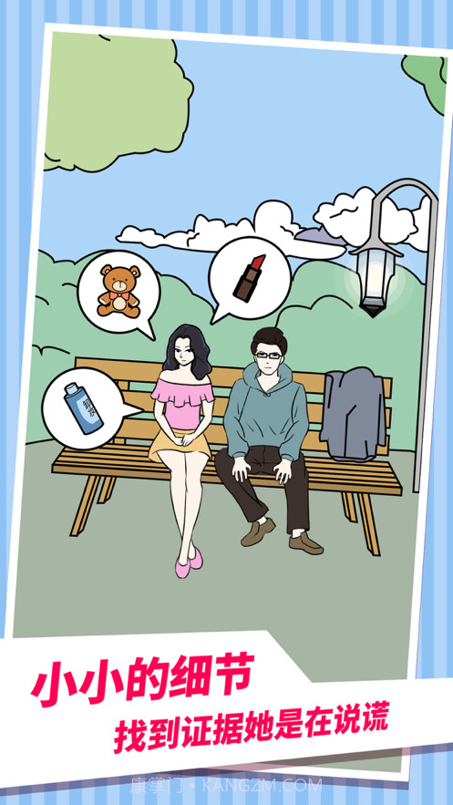 老婆的秘密截图4 老婆的秘密截图4