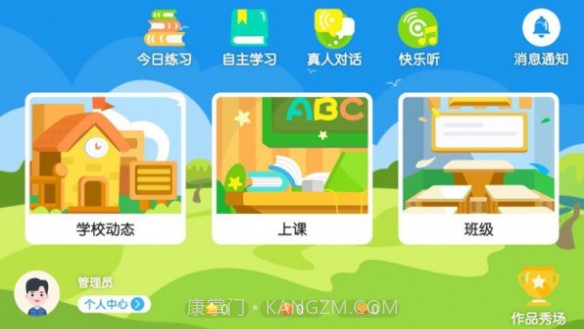 固安玛玛洛可截图1