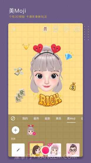 美颜相机BeautyCam截图2 美颜相机BeautyCam截图2