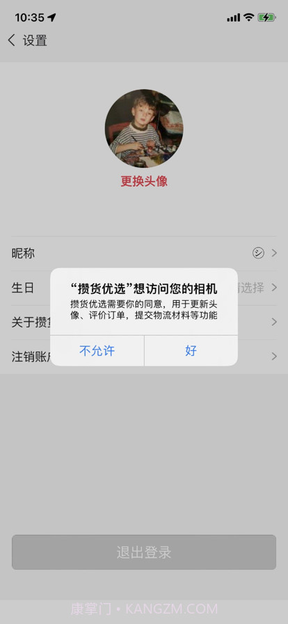 攒货优选截图6