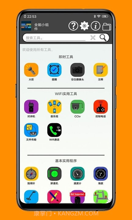 一个小工具箱截图4