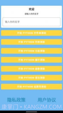 合正智能问答截图2