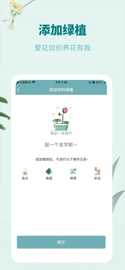 匠心物语截图3 匠心物语截图3