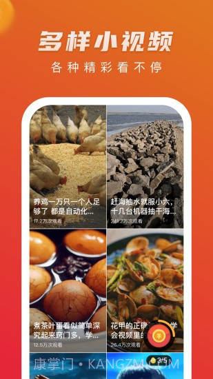 火火视频app截图2