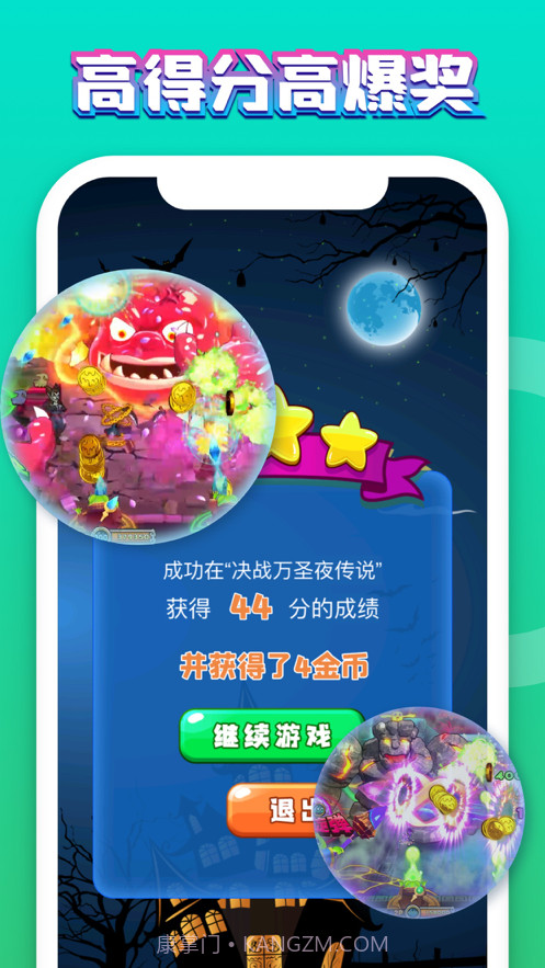 万圣夜传说截图4 万圣夜传说截图4