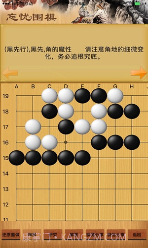 围棋死活宝典截图2