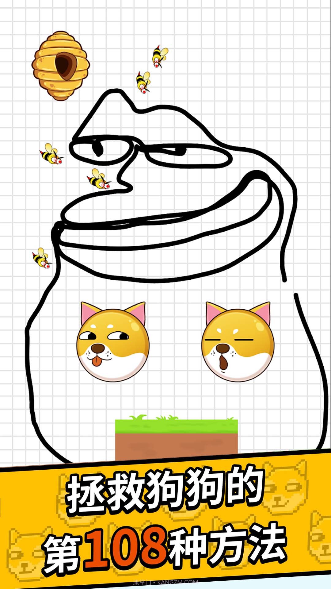 狗曰救救我截图2