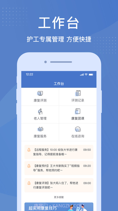 壹同康复截图1 壹同康复截图1