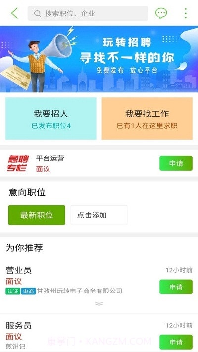 玩转甘孜截图1 玩转甘孜截图1