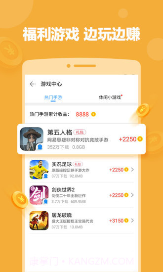 2345手机助手截图2