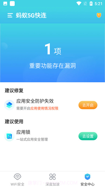 蚂蚁5g快连截图4 蚂蚁5g快连截图4