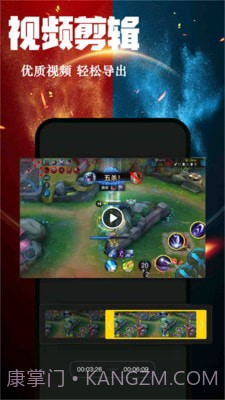 快剪编辑截图2