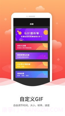 GIF编辑截图2 GIF编辑截图2