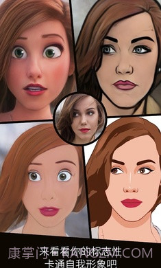 ToonMe卡通动漫头像制作工具截图1