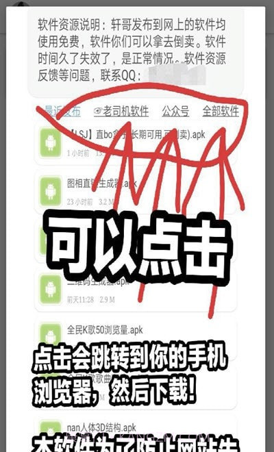 轩哥网盘截图3 轩哥网盘截图3