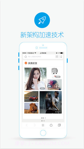 4G浏览器截图2 4G浏览器截图2