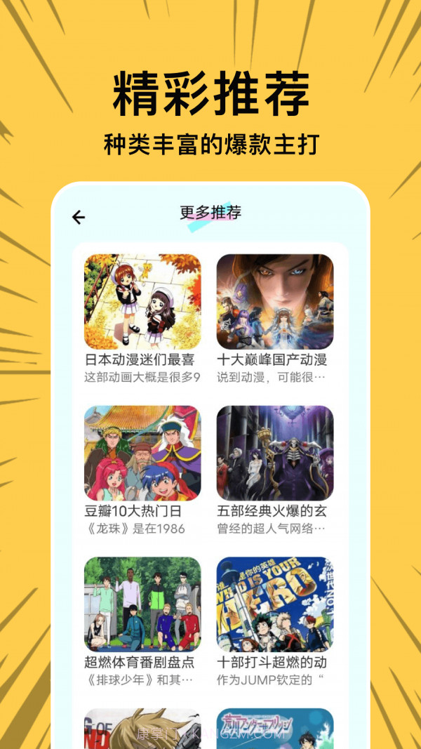 漫士多壁纸截图3 漫士多壁纸截图3