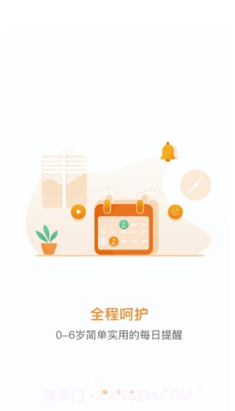 小核桃早教(小核桃早教app)V2.0.1 截图3