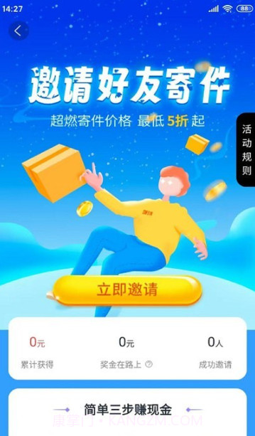 云闪速运截图2